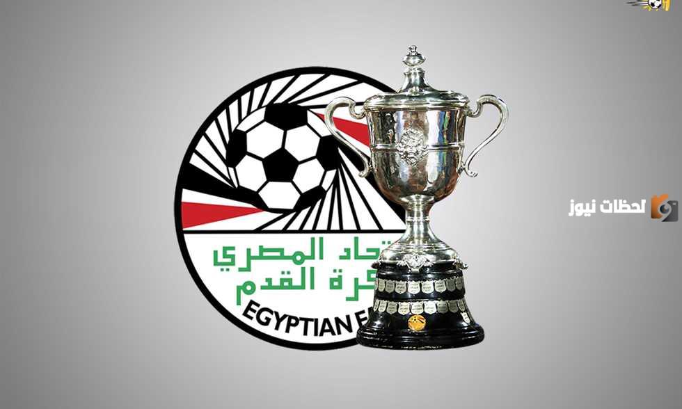 بطولة كأس مصر