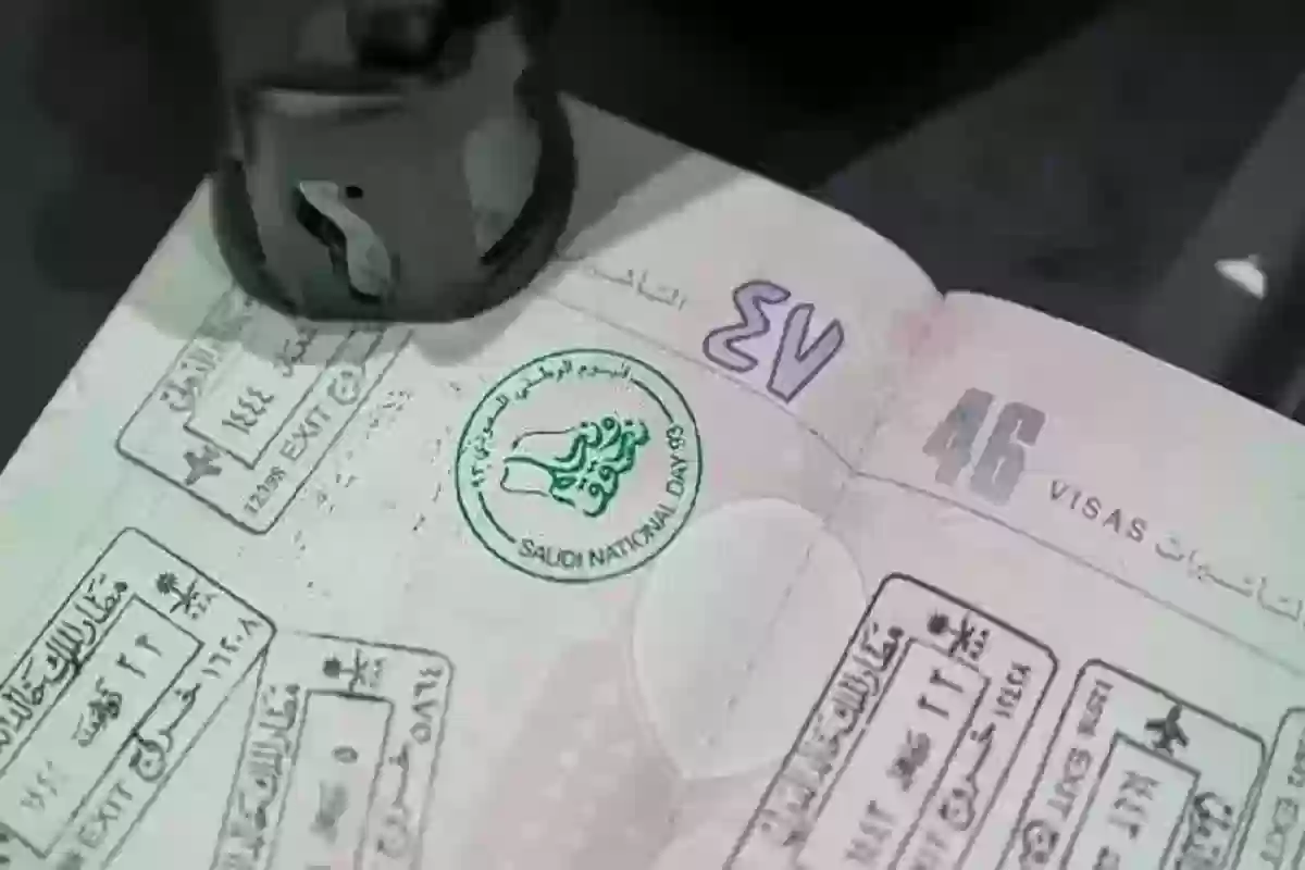 تأشيرة العمل الدائمة في السعودية