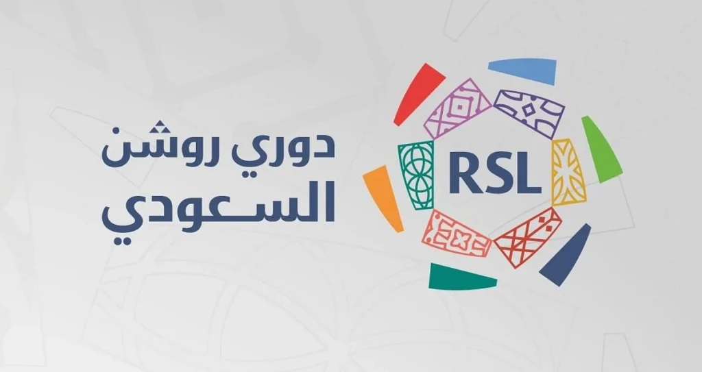 ترتيب دوري روشن السعودي