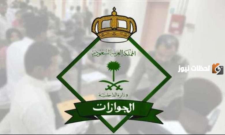 تعديل الجنسيات المُعفاة