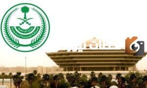 تنفيذ حكم القتل تعزيرًا في مقيم أردني