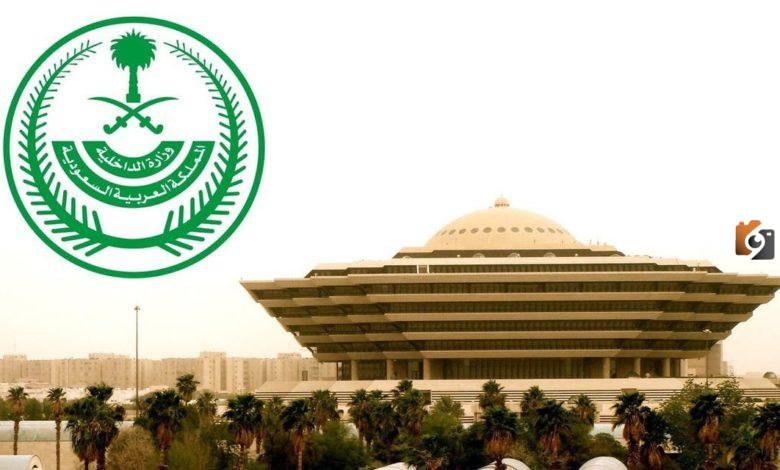 تنفيذ حكم القتل تعزيرًا في مقيم أردني تنفيذ حكم القتل تعزيرًا في مقيم أردني