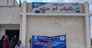 جامعة السويس تطلق قافلة متكاملة في قرية أم عزام بالقصاصين جامعة السويس تطلق قافلة متكاملة في قرية أم عزام بالقصاصين