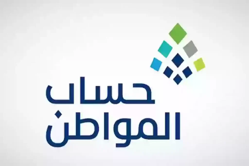 حساب المواطن
