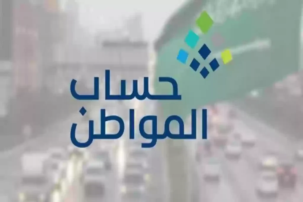 حساب المواطن يكشف التفاصيل