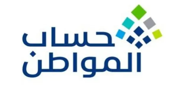 حساب المواطن يوضح للمؤهلين