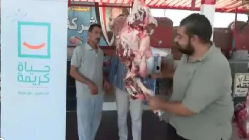حياة كريمة توفر اللحوم بأسعار بسيطة