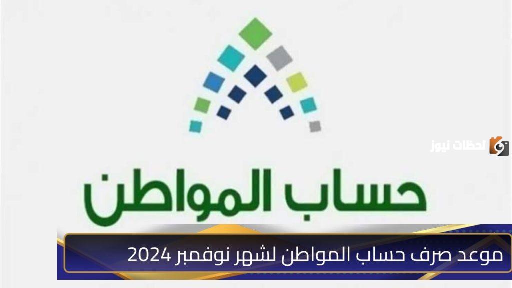 دعم حساب المواطن