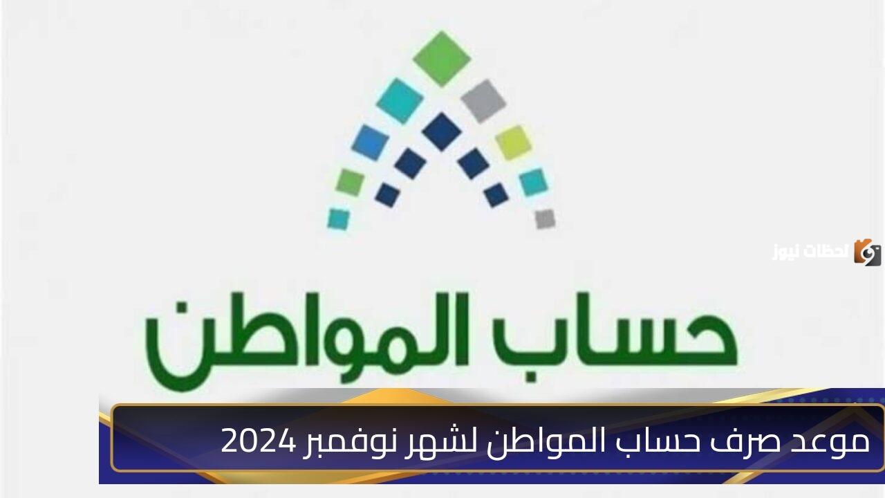 دعم حساب المواطن