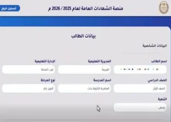 منصة الشهادات العامة