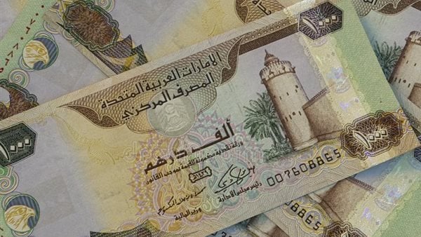 سعر الدرهم الإماراتي في البنك الأهلي اليوم الخميس 30 أكتوبر بكام في البنك الأهلي؟.. سعر الدرهم الإماراتي اليوم الخميس 30 أكتوبر 2025