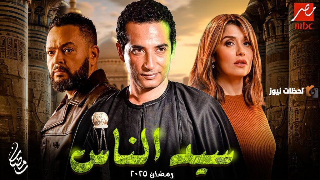 سيد الناس