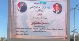 شاشات عملاقة تعرض بالمناطق السياحية بجنوب سيناء لافتتاح المتحف المصري الكبير شاشات عملاقة تعرض بالمناطق السياحية بجنوب سيناء لافتتاح المتحف المصري الكبير