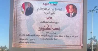 شاشات عملاقة تعرض بالمناطق السياحية بجنوب سيناء لافتتاح المتحف المصري شاشات عملاقة تعرض بالمناطق السياحية بجنوب سيناء لافتتاح المتحف المصري الكبير