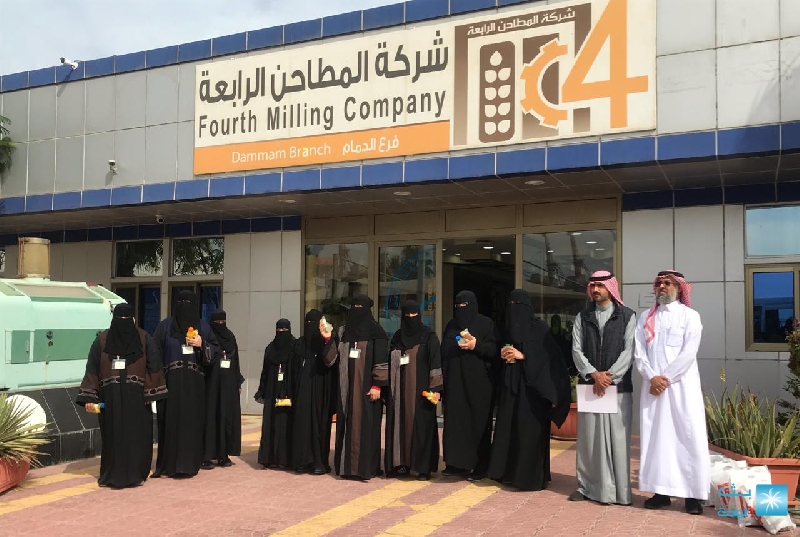 شركة المطاحن الرابعة
