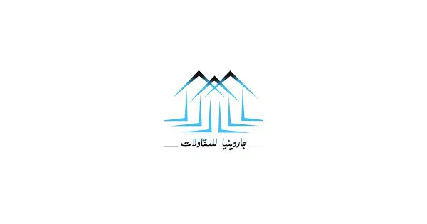شركة جاردينيا جروب للمقاولات