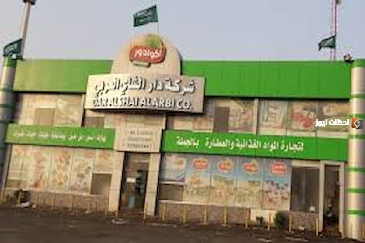 شركة دار الشاي