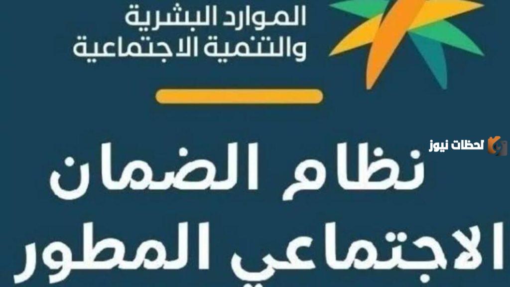 صرف الضمان الاجتماعي