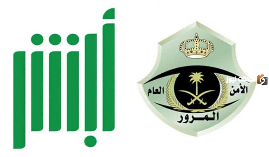 طريقة حجز موعد لاستخراج رخصة القيادة للنساء