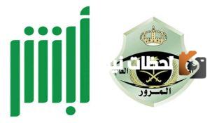 طريقة حجز موعد لاستخراج رخصة القيادة للنساء