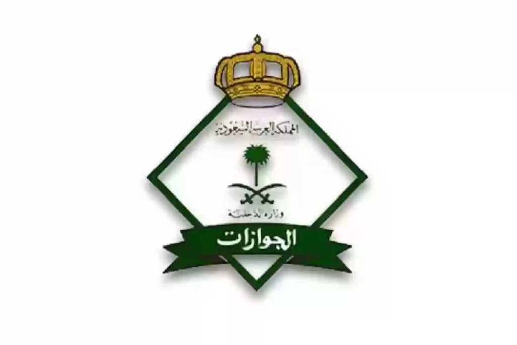 عثرت على جواز سفري