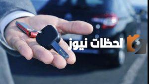 عدم تجديد الرخصة المنتهية