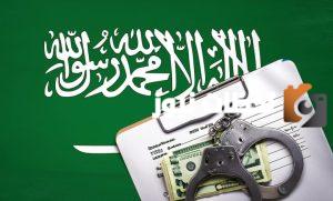عقوبات مخالفات تعليمات الجهات السعودية