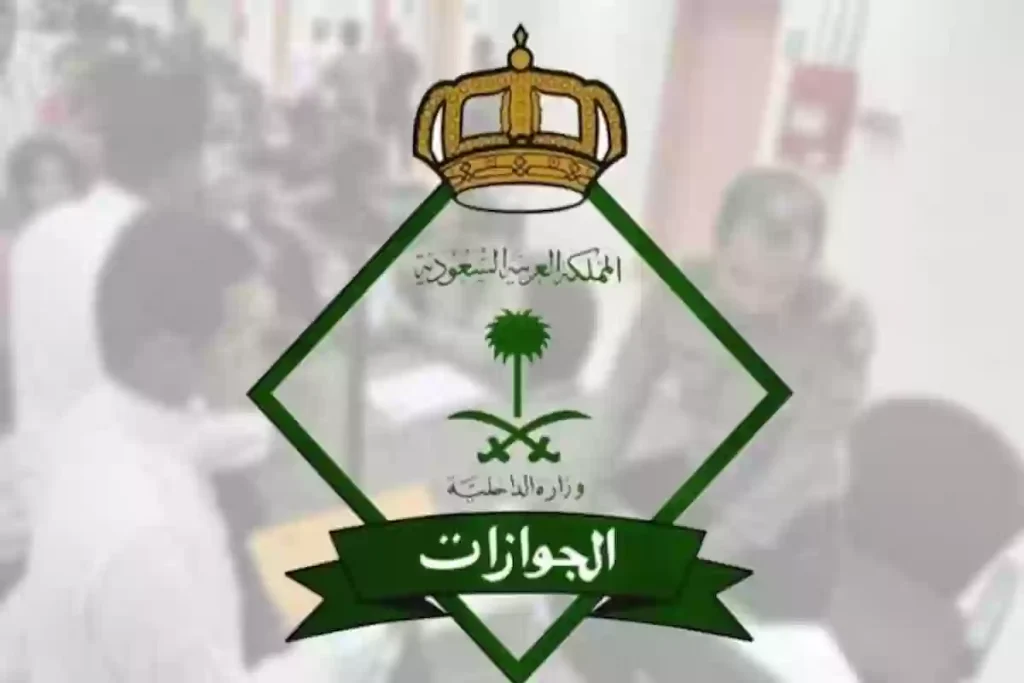 غرامة تأخير تمديد الزيارة العائلية