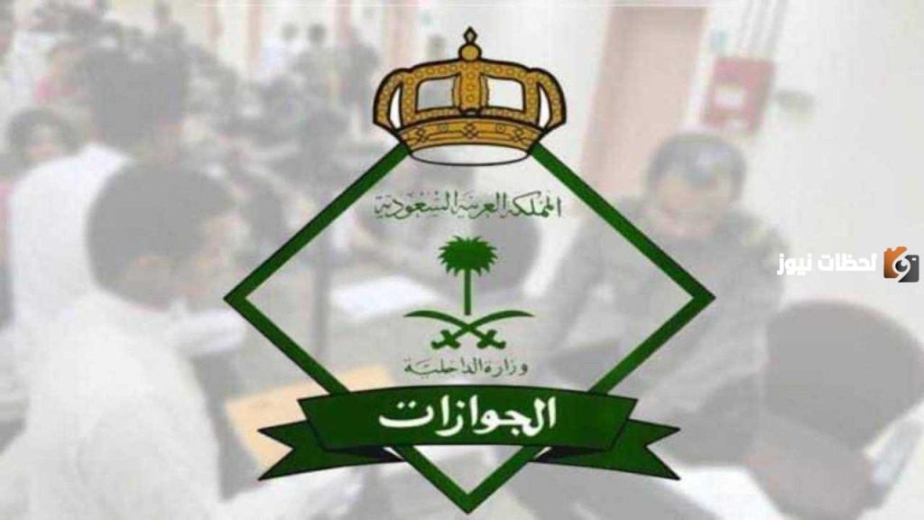 فترة السماح لتجديد الإقامة السعودية