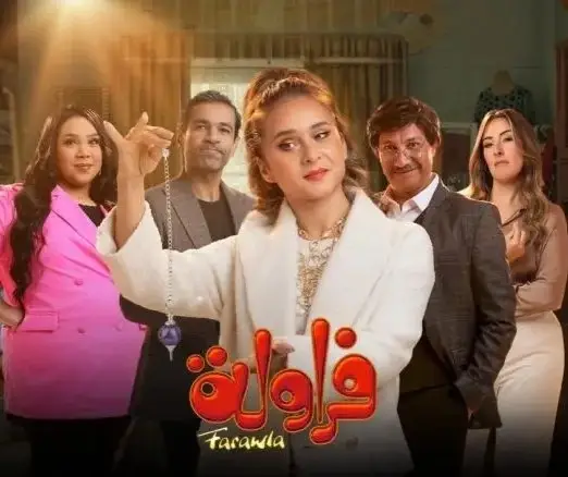 فراولة