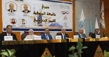 فوز أربع كليات من المنوفية في النسخة الأولى لدوري التميز فوز أربع كليات من المنوفية في النسخة الأولى لدوري التميز الحكومي