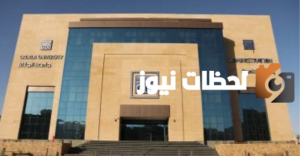 قرارات من جامعة الجلالة