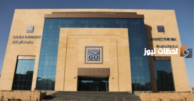 قرارات من جامعة الجلالة