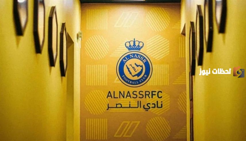 قناة النصر السعودي