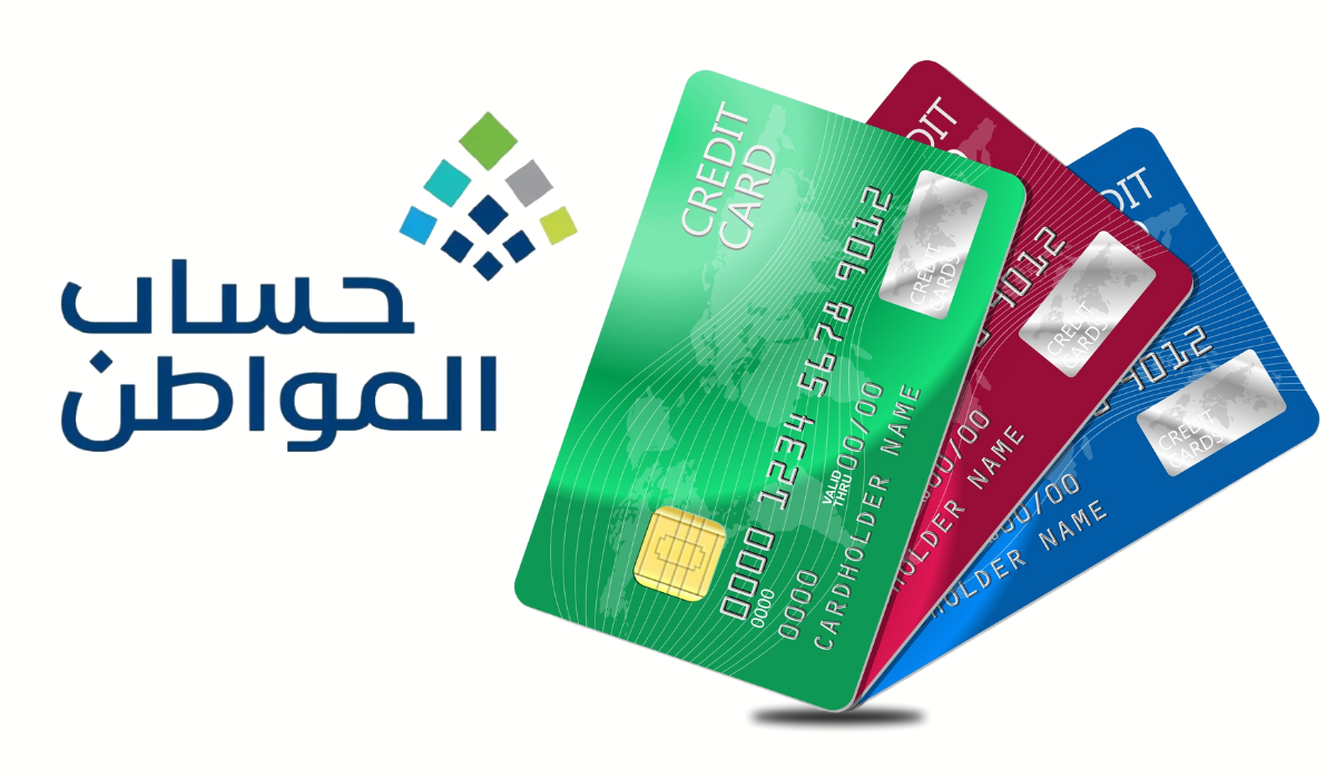 كم-باقي-على-حساب-المواطن حساب المواطن