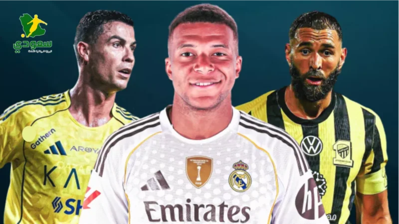 مبابي يسعى لتجاوز إنجازات رونالدو وبنزيما في عالم كرة القدم