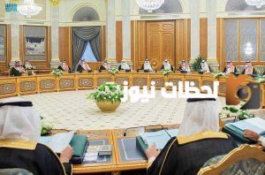 مجلس الوزراء السعودي يعلن عن قرار جديد لأمن الدولة وبعض الموظفين