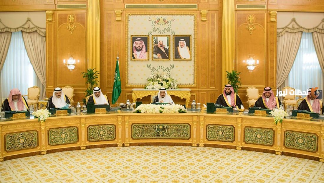 مجلس الوزراء السعودي