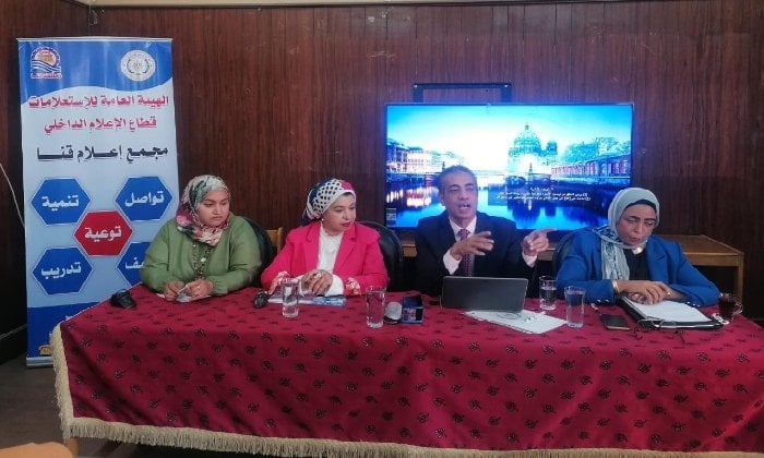 مجمع إعلام قنا يستعرض المكتسبات السياحية المرتقبة لافتتاح المتحف المصري مجمع إعلام قنا يناقش المكتسبات السياحية لافتتاح المتحف المصرى الكبير