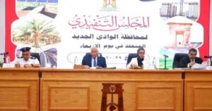 محافظ الوادي الجديد يقود اجتماع المجلس التنفيذي ويصدر عشرة قرارات جديدة محافظ الوادي الجديد يقود اجتماع المجلس التنفيذي ويصدر عشرة قرارات جديدة