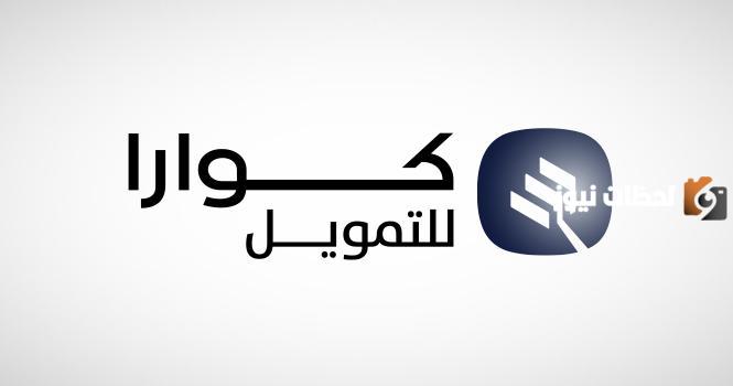 مرونة في السداد لـ 5 سنوات
