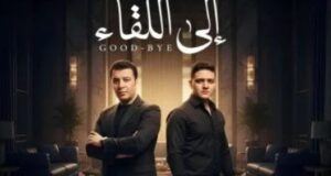 مصطفى كامل يستعد لطرح «إلى اللقاء» بالتعاون مع نجله فتحي مصطفى كامل يستعد لطرح «إلى اللقاء» بالتعاون مع نجله فتحي