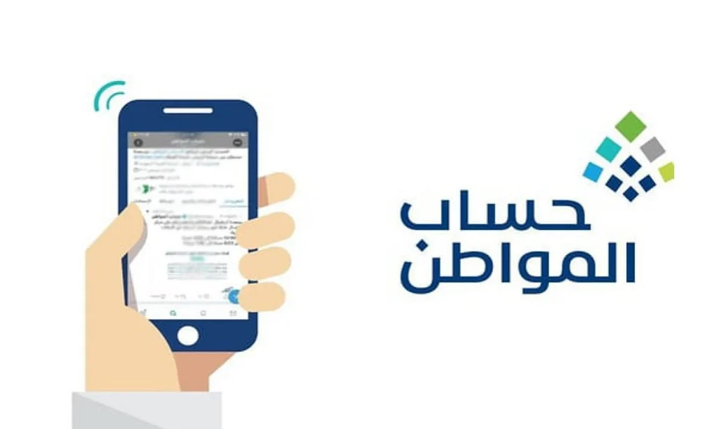 مع إيداع دعم الدفعة 83 من حساب المواطن