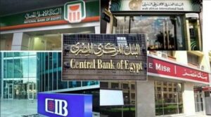 تعرف على رسوم السحب من الـATM بعد تعديل السياسة النقدية في البنوك