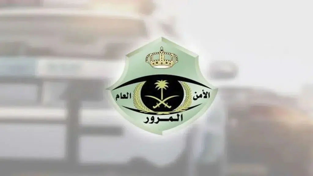 موعد انتهاء مهلة تخفيض المخالفات المرورية