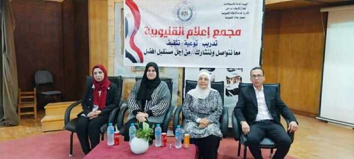 ندوة في القليوبية تناقش دور الغذاء والحركة كدرع ضد أمراض «الغذاء والحركة درع الوقاية من أمراض الطفولة» ندوة بإعلان القليوبية