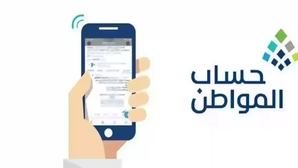 نزول راتب حساب المواطن في مصرف الراجحي