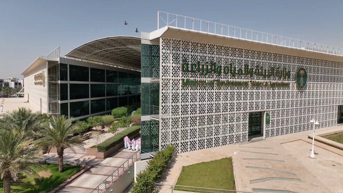 وزارة البيئة والمياه والزراعة وزارة البيئة والمياه والزراعة