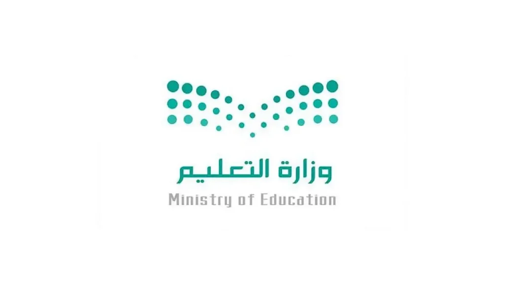 وزارة التعليم السعودي تعلن رسميًا بداية الدوام الشتوي لعام 1446