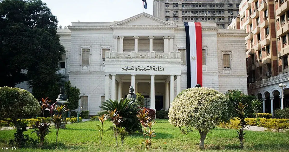 وزارة التعليم